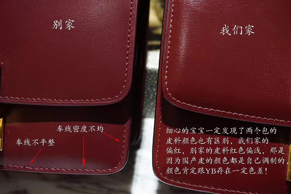 Celine 思琳 Box 豆腐包 我们家大货 vs 市场货