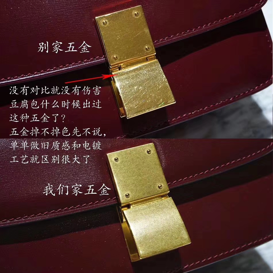 Celine 思琳 Box 豆腐包 我们家大货 vs 市场货