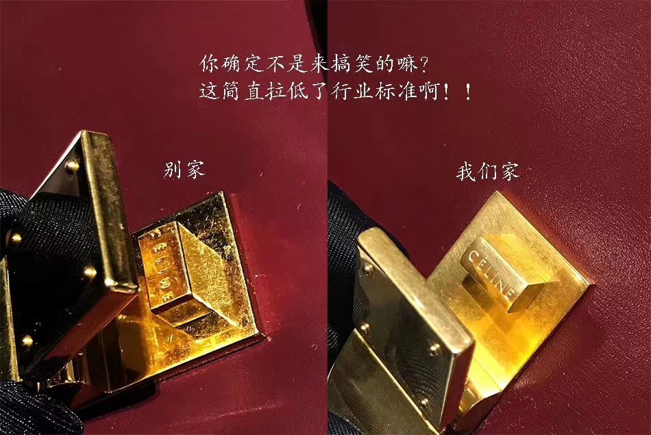 Celine 思琳 Box 豆腐包 我们家大货 vs 市场货